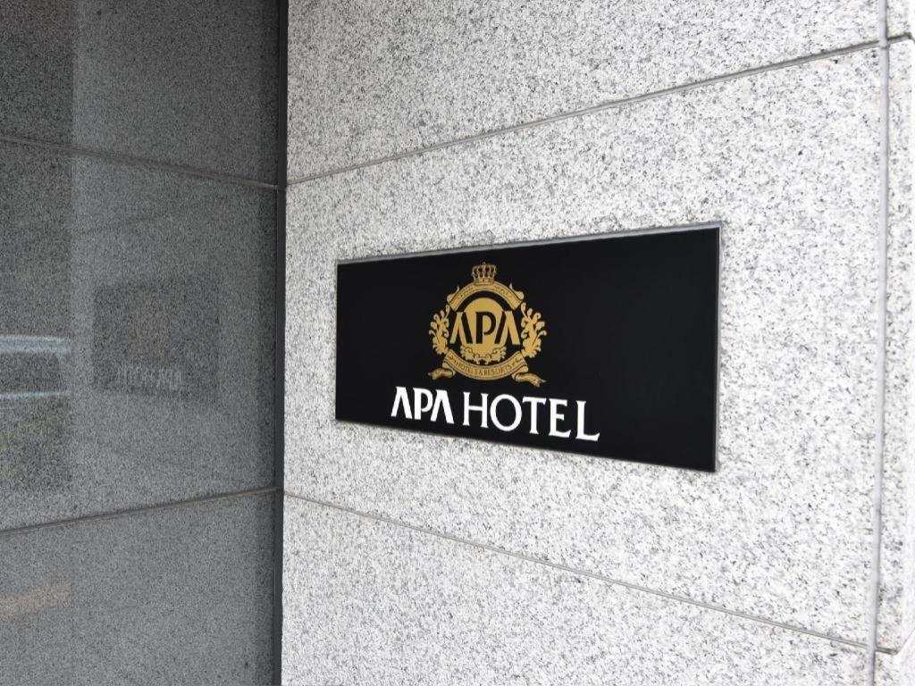 Apa Hotel Okachimachieki-Kita S Tokyo Exterior photo