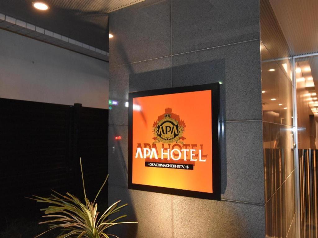 Apa Hotel Okachimachieki-Kita S Tokyo Exterior photo